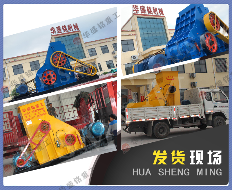 石料破碎機(jī)