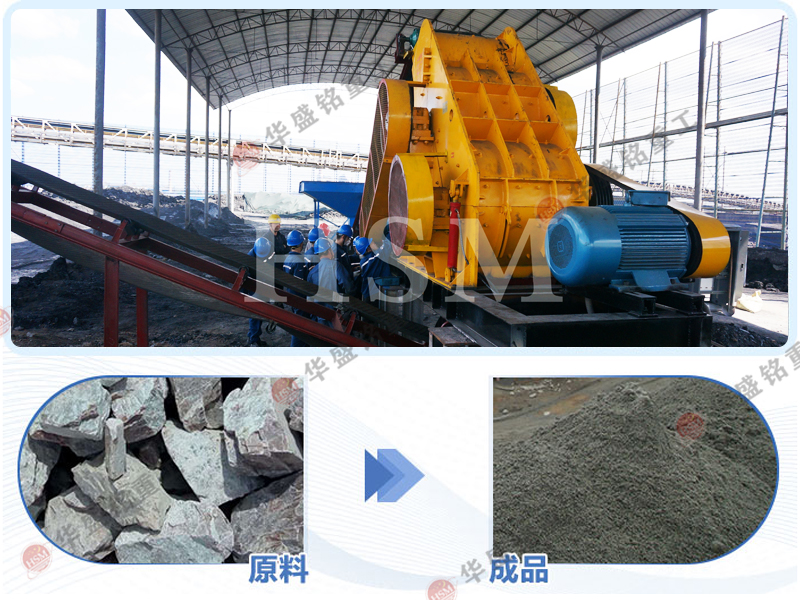 雙級無篩底粉碎機 雙級錘式制砂機