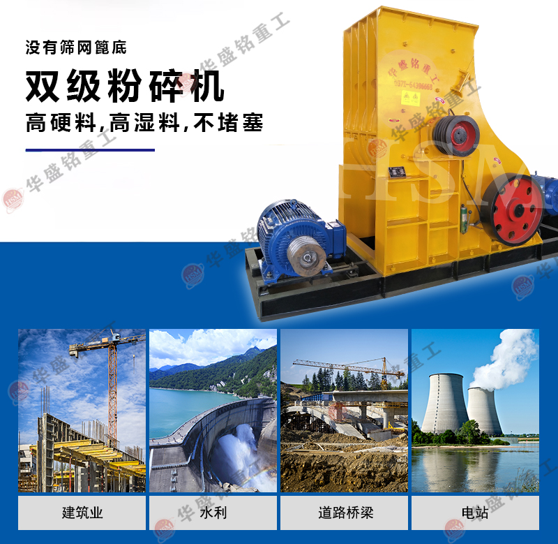 雙級(jí)無篩底粉碎機(jī) 雙級(jí)無篩底粉碎機(jī)