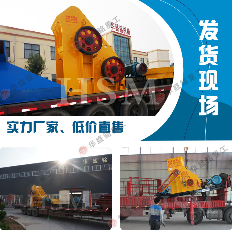 雙級無篩底粉碎機(jī)發(fā)貨現(xiàn)場