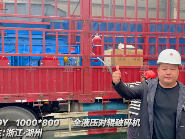 瓜米石輥式制砂機